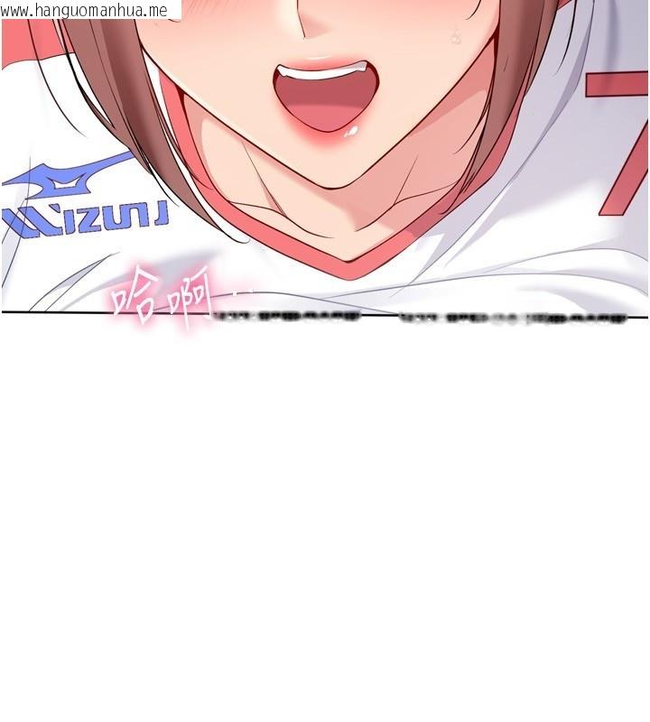 韩国漫画Set-up!排球少女韩漫_Set-up!排球少女-第87话-妳比我还哈男人的肉棒耶在线免费阅读-韩国漫画-第71张图片