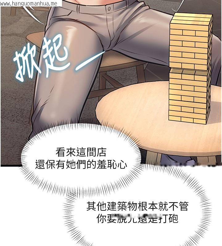 韩国漫画特色新视界韩漫_特色新视界-第29话-开局不顺的三人约会在线免费阅读-韩国漫画-第164张图片