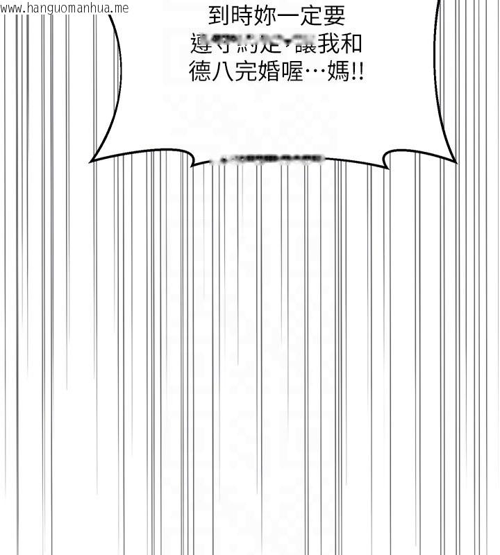 韩国漫画熟女交换计划韩漫_熟女交换计划-第60话-被继母打屁屁!在线免费阅读-韩国漫画-第81张图片