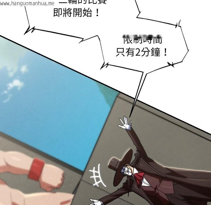 韩国漫画危险同学会韩漫_危险同学会-第107话在线免费阅读-韩国漫画-第146张图片