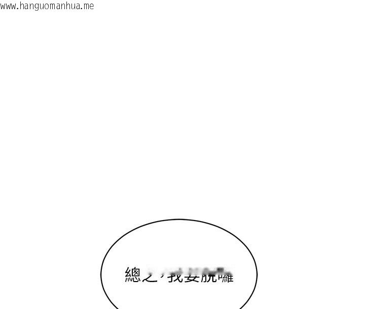 韩国漫画特色新视界韩漫_特色新视界-第29话-开局不顺的三人约会在线免费阅读-韩国漫画-第162张图片