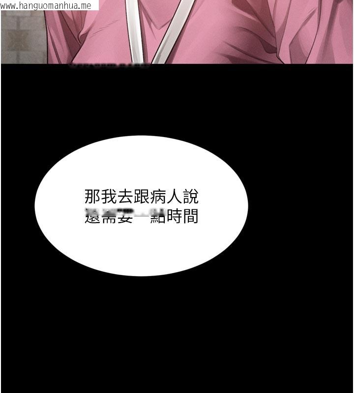 韩国漫画堕落物语2韩漫_堕落物语2-第49话-直达体内深处的「触诊」在线免费阅读-韩国漫画-第15张图片