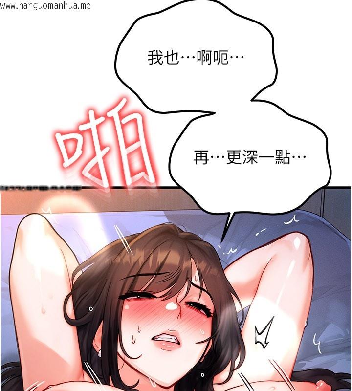 韩国漫画等价交换人生韩漫_等价交换人生-第52话-这是最棒的一次…在线免费阅读-韩国漫画-第40张图片