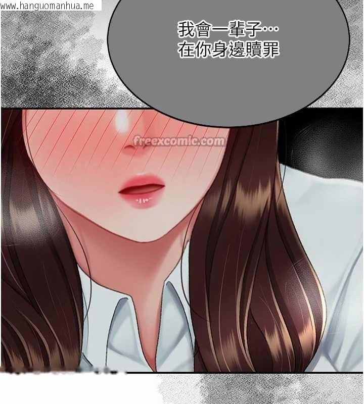 韩国漫画复仇母女丼韩漫_复仇母女丼-最终话-我想和你一起走下去在线免费阅读-韩国漫画-第56张图片