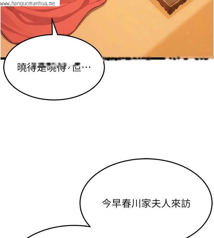 韩国漫画命运:贞洁欲女韩漫_命运:贞洁欲女-第77话-舍身救爱弥补过错在线免费阅读-韩国漫画-第100张图片