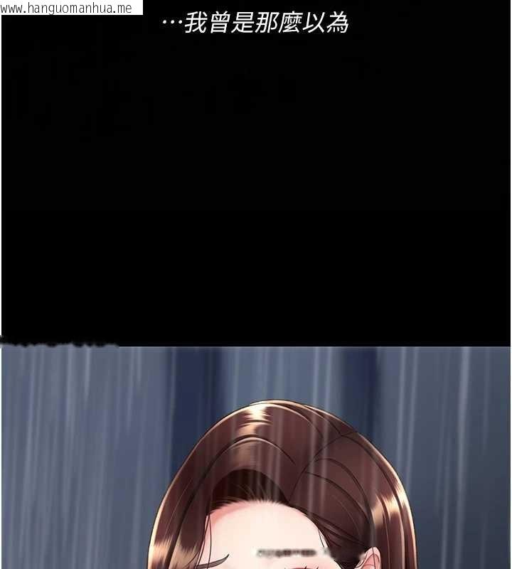 韩国漫画复仇母女丼韩漫_复仇母女丼-最终话-我想和你一起走下去在线免费阅读-韩国漫画-第68张图片