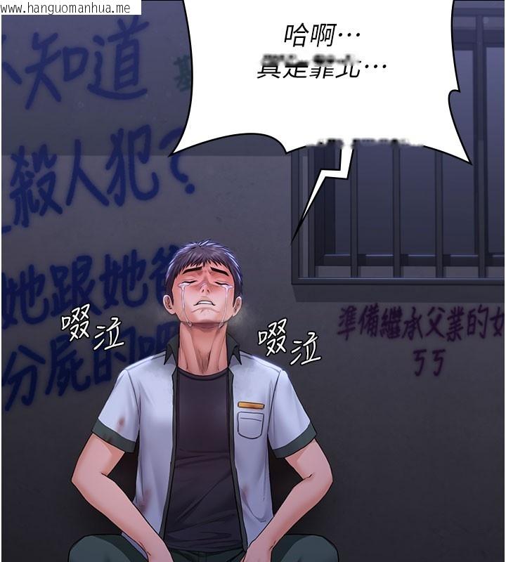 韩国漫画守护妳韩漫_守护妳-第22话-称职的护花使者在线免费阅读-韩国漫画-第153张图片