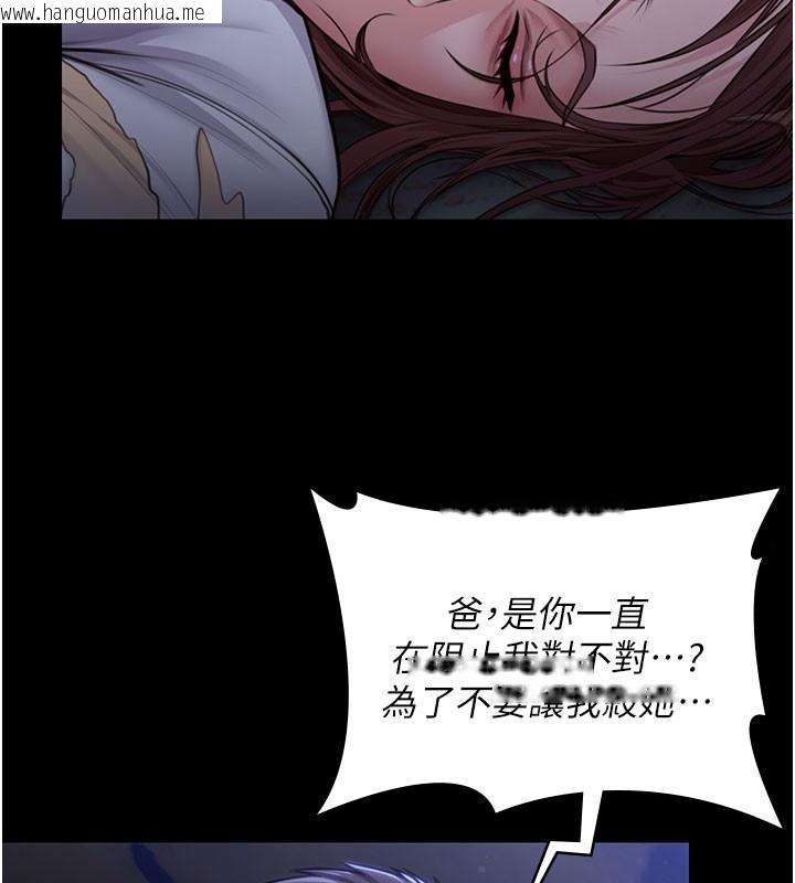 韩国漫画守护妳韩漫_守护妳-第22话-称职的护花使者在线免费阅读-韩国漫画-第150张图片