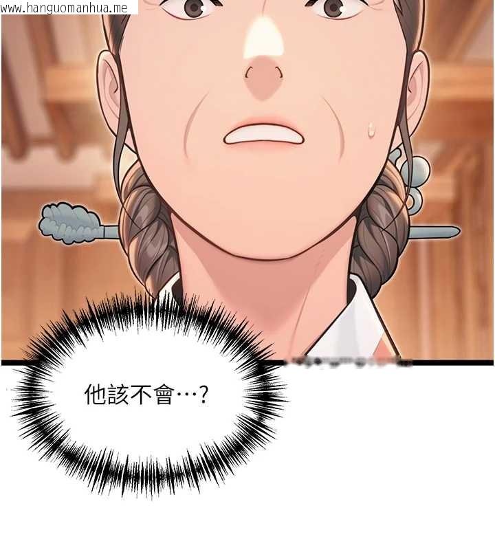 韩国漫画命运:贞洁欲女韩漫_命运:贞洁欲女-第77话-舍身救爱弥补过错在线免费阅读-韩国漫画-第138张图片