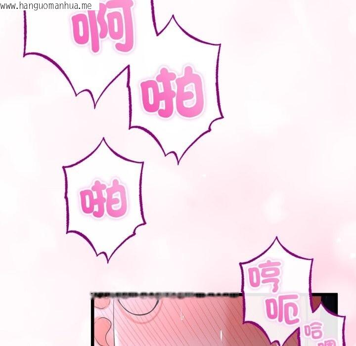 韩国漫画与初恋的意外同居韩漫_与初恋的意外同居-第56话在线免费阅读-韩国漫画-第52张图片