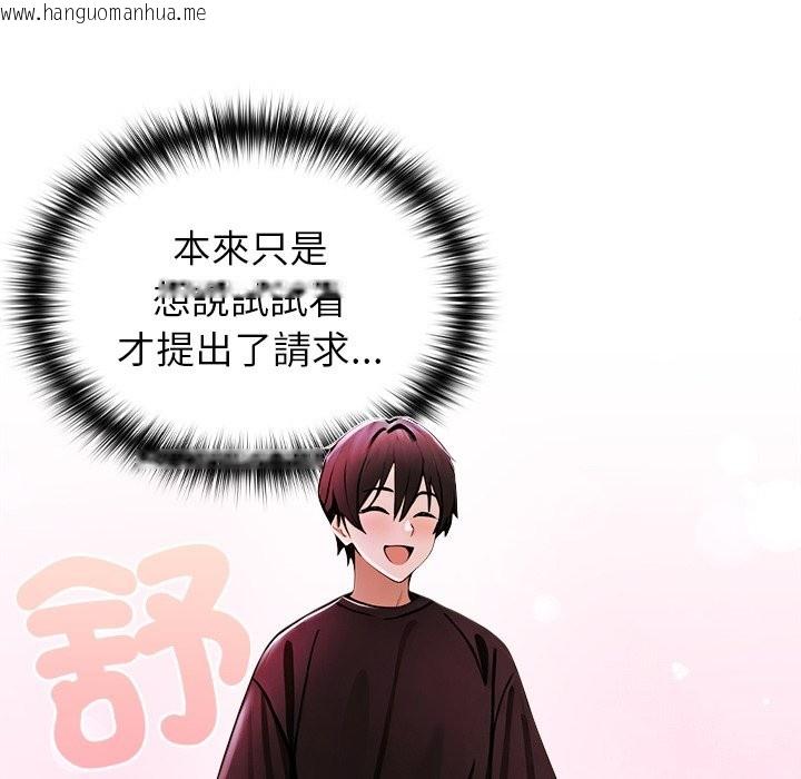 韩国漫画异世界骑士团长韩漫_异世界骑士团长-第58话在线免费阅读-韩国漫画-第82张图片