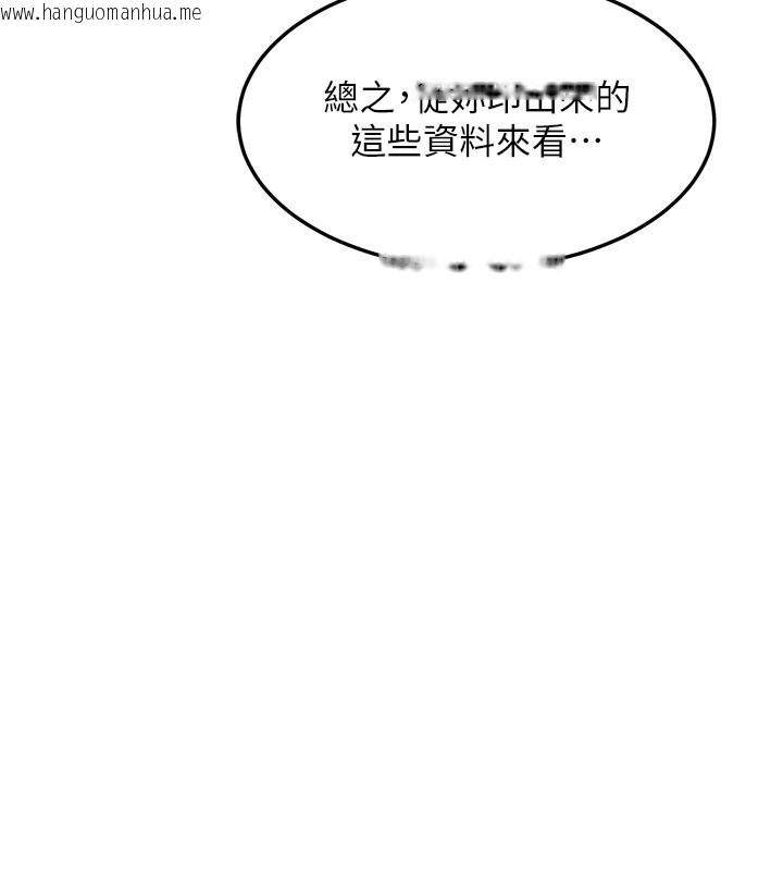 韩国漫画熟女交换计划韩漫_熟女交换计划-第60话-被继母打屁屁!在线免费阅读-韩国漫画-第51张图片