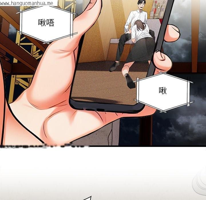 韩国漫画危情十令/任务韩漫_危情十令/任务-第14话在线免费阅读-韩国漫画-第83张图片