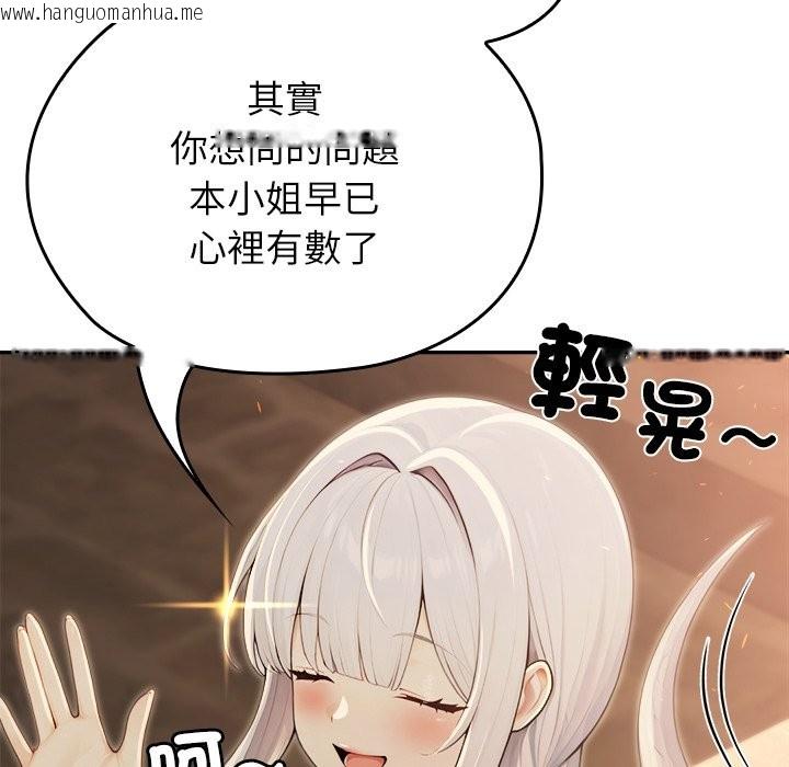 韩国漫画异世界骑士团长韩漫_异世界骑士团长-第58话在线免费阅读-韩国漫画-第109张图片