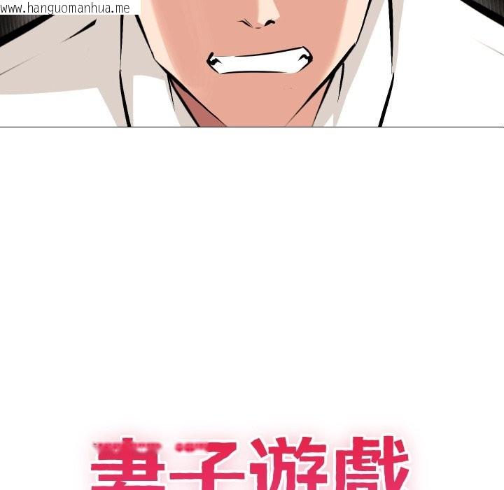 韩国漫画妻子游戏韩漫_妻子游戏-第6话在线免费阅读-韩国漫画-第12张图片