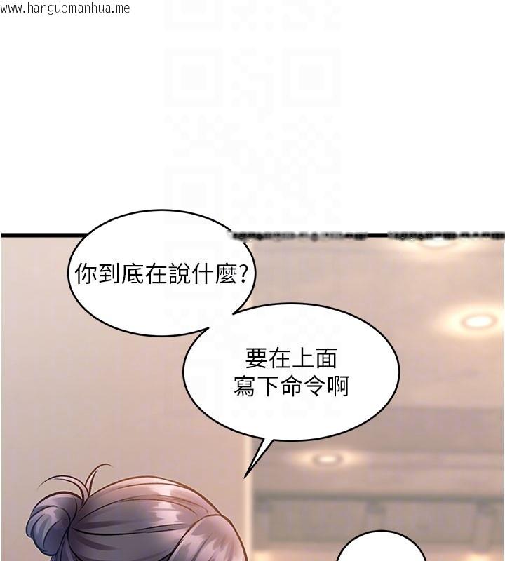 韩国漫画特色新视界韩漫_特色新视界-第29话-开局不顺的三人约会在线免费阅读-韩国漫画-第106张图片