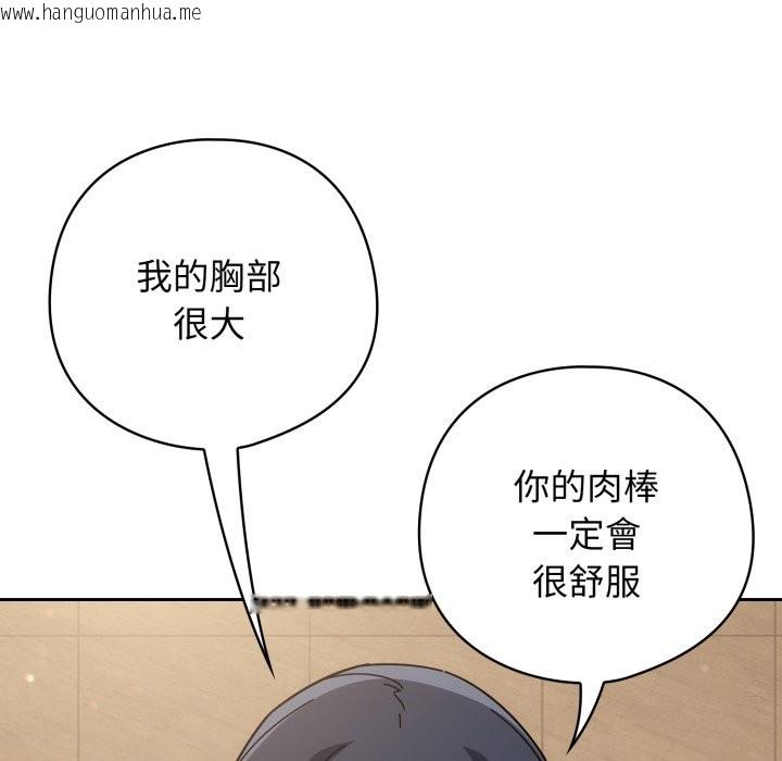 韩国漫画调教开关：第二季韩漫_调教开关：第二季-第27话在线免费阅读-韩国漫画-第114张图片