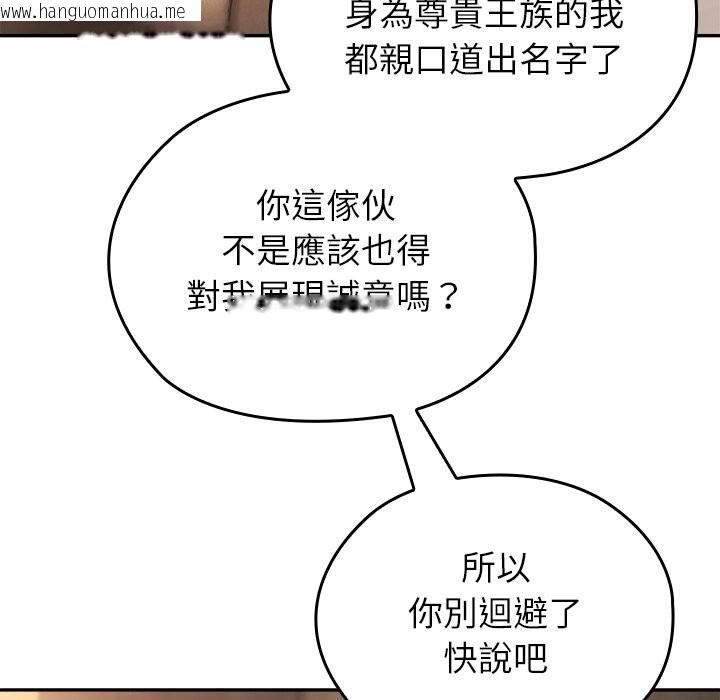 韩国漫画异世界骑士团长韩漫_异世界骑士团长-第58话在线免费阅读-韩国漫画-第105张图片