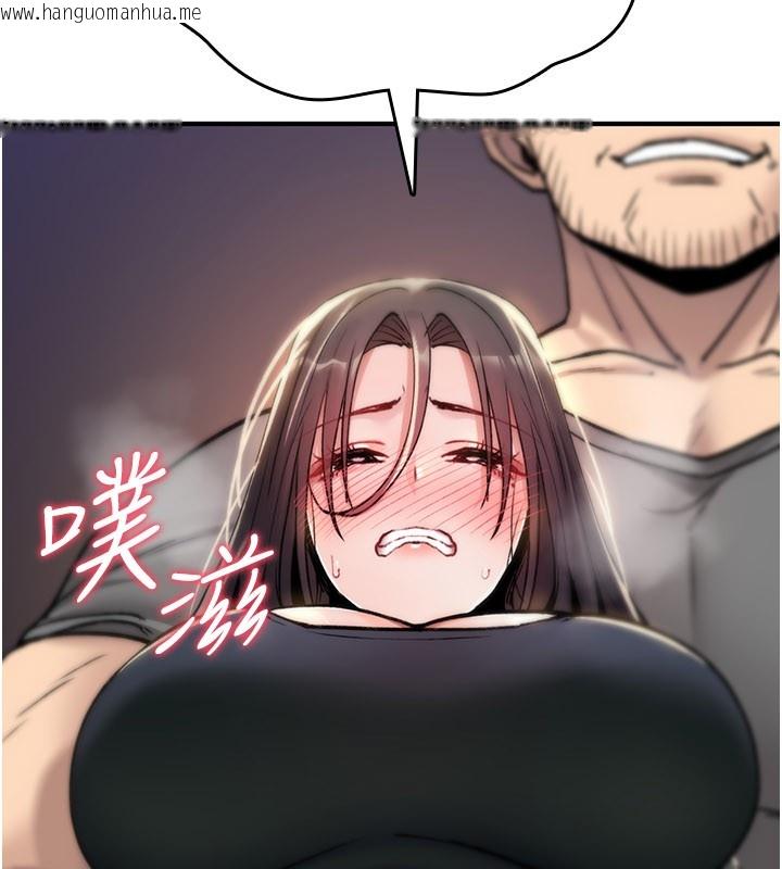 韩国漫画诅咒性转物语韩漫_诅咒性转物语-第18话-让人夫抽插的小穴在线免费阅读-韩国漫画-第195张图片