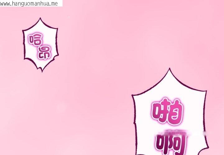 韩国漫画与初恋的意外同居韩漫_与初恋的意外同居-第56话在线免费阅读-韩国漫画-第1张图片