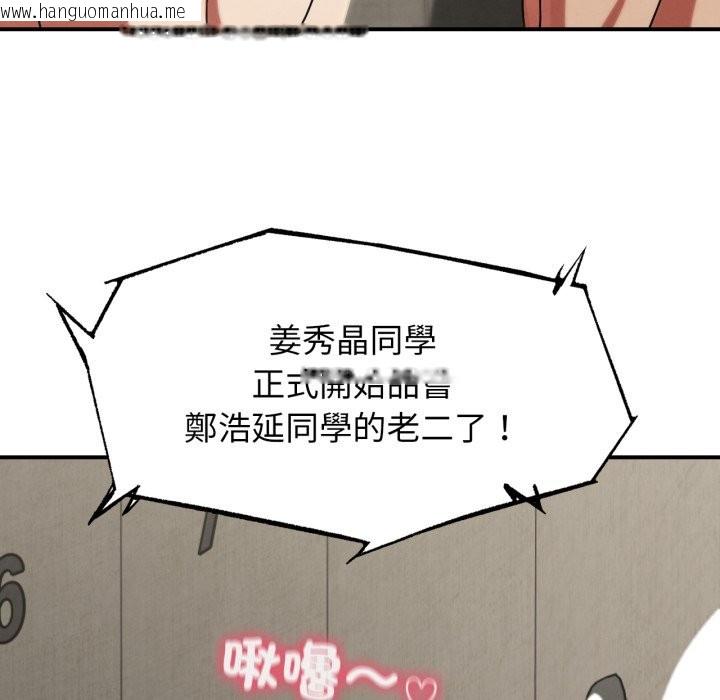 韩国漫画危险同学会韩漫_危险同学会-第107话在线免费阅读-韩国漫画-第38张图片