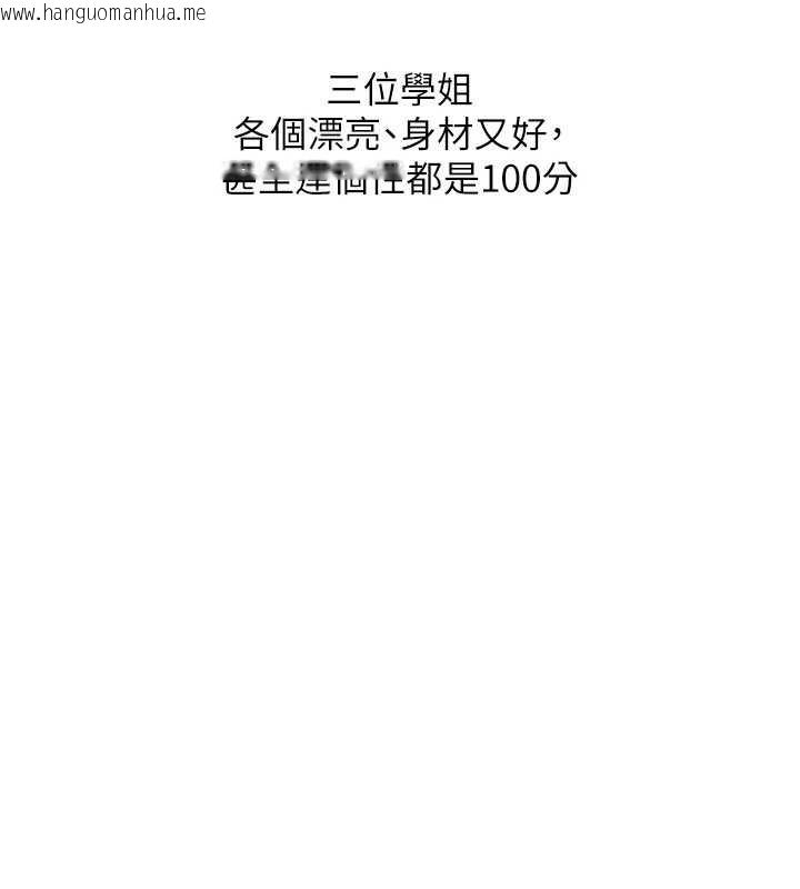 韩国漫画玩转学姐韩漫_玩转学姐-第99话-到泳池浇熄怒(欲)火在线免费阅读-韩国漫画-第59张图片