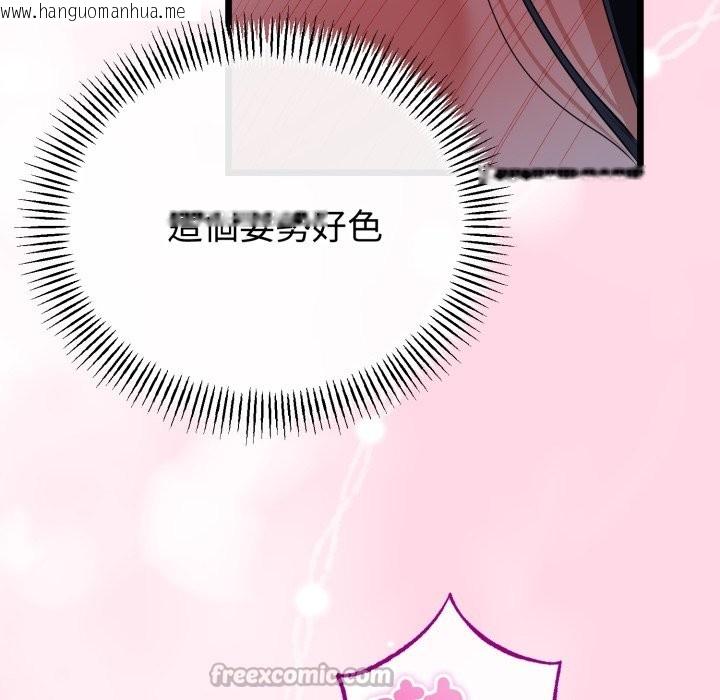 韩国漫画与初恋的意外同居韩漫_与初恋的意外同居-第56话在线免费阅读-韩国漫画-第42张图片