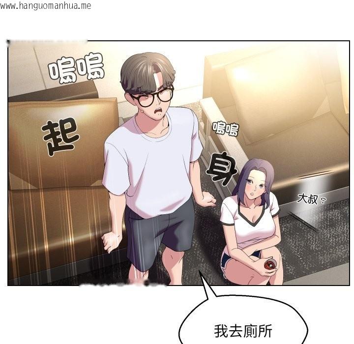 韩国漫画每日攻略计划韩漫_每日攻略计划-第23话在线免费阅读-韩国漫画-第41张图片