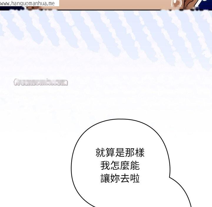 韩国漫画调教开关：第二季韩漫_调教开关：第二季-第27话在线免费阅读-韩国漫画-第84张图片