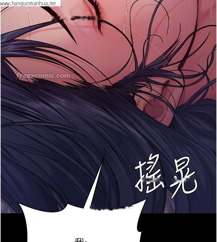 韩国漫画守护妳韩漫_守护妳-第22话-称职的护花使者在线免费阅读-韩国漫画-第84张图片