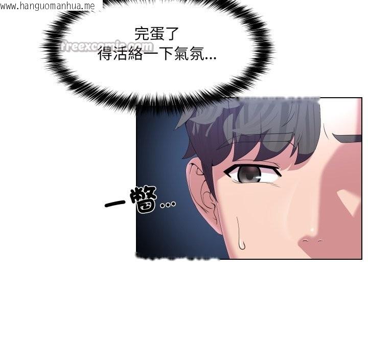 韩国漫画每日攻略计划韩漫_每日攻略计划-第23话在线免费阅读-韩国漫画-第15张图片