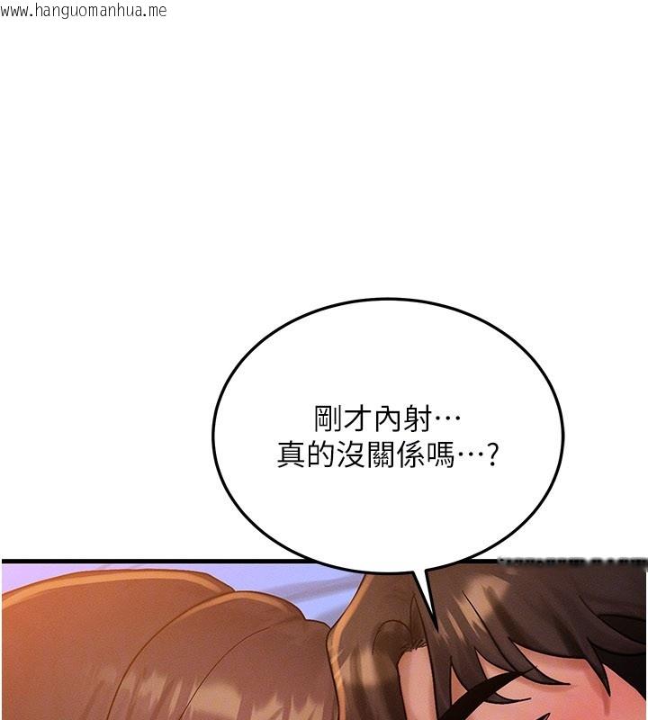 韩国漫画等价交换人生韩漫_等价交换人生-第52话-这是最棒的一次…在线免费阅读-韩国漫画-第80张图片