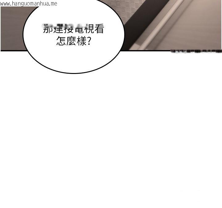 韩国漫画诅咒性转物语韩漫_诅咒性转物语-第18话-让人夫抽插的小穴在线免费阅读-韩国漫画-第208张图片
