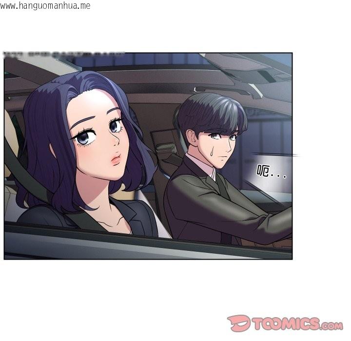 韩国漫画每日攻略计划韩漫_每日攻略计划-第23话在线免费阅读-韩国漫画-第16张图片