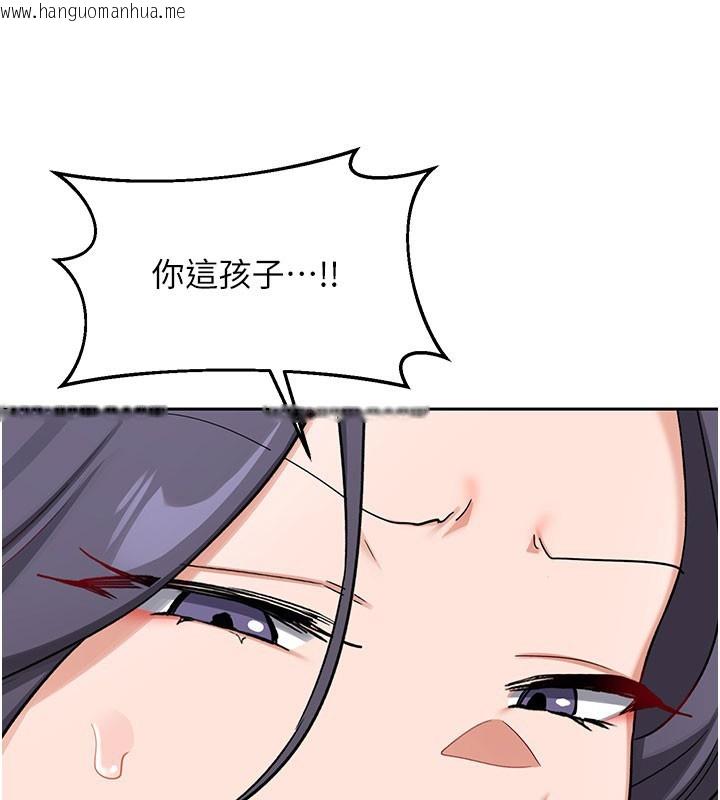 韩国漫画熟女交换计划韩漫_熟女交换计划-第60话-被继母打屁屁!在线免费阅读-韩国漫画-第143张图片