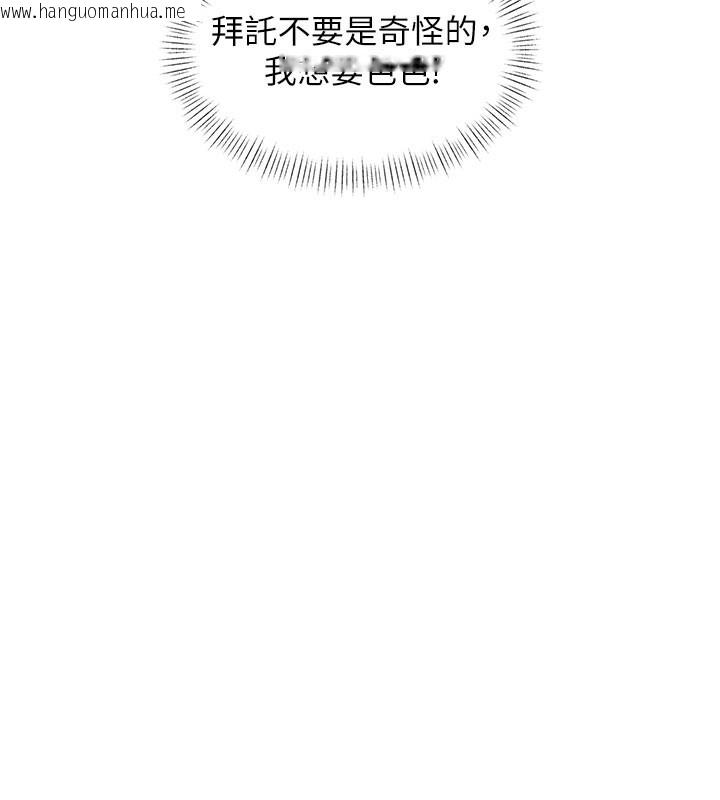 韩国漫画特色新视界韩漫_特色新视界-第29话-开局不顺的三人约会在线免费阅读-韩国漫画-第149张图片