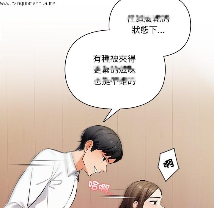 韩国漫画危情十令/任务韩漫_危情十令/任务-第14话在线免费阅读-韩国漫画-第113张图片