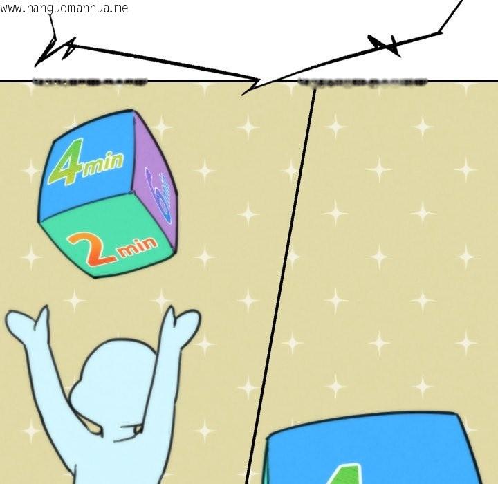 韩国漫画危险同学会韩漫_危险同学会-第107话在线免费阅读-韩国漫画-第123张图片