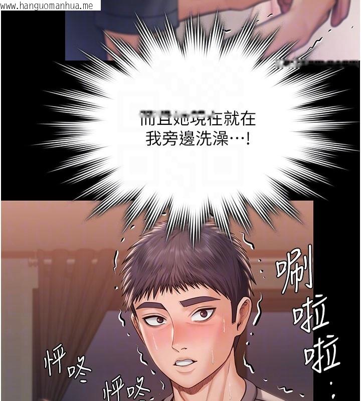 韩国漫画守护妳韩漫_守护妳-第22话-称职的护花使者在线免费阅读-韩国漫画-第18张图片