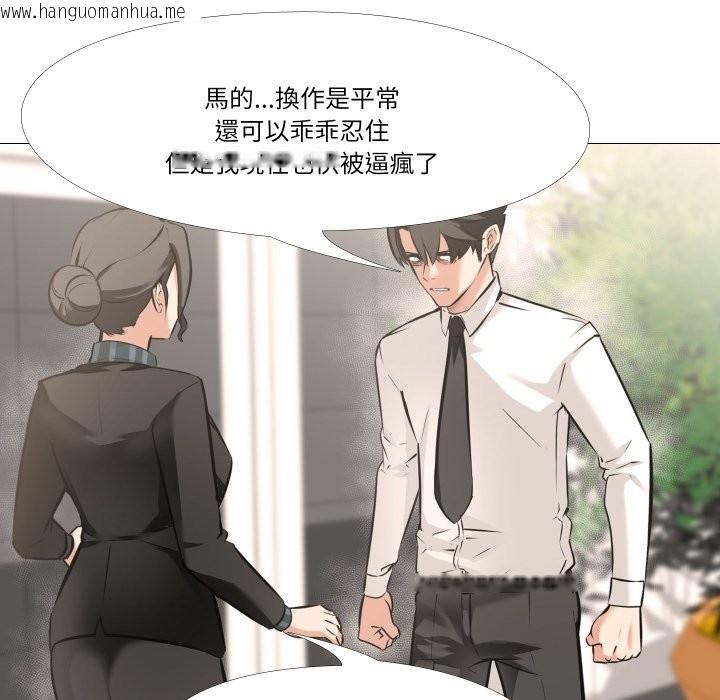 韩国漫画妻子游戏韩漫_妻子游戏-第6话在线免费阅读-韩国漫画-第7张图片