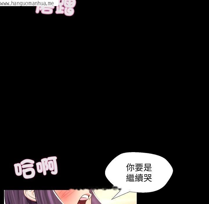 韩国漫画每日攻略计划韩漫_每日攻略计划-第23话在线免费阅读-韩国漫画-第83张图片