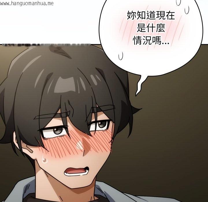 韩国漫画调教开关：第二季韩漫_调教开关：第二季-第27话在线免费阅读-韩国漫画-第106张图片