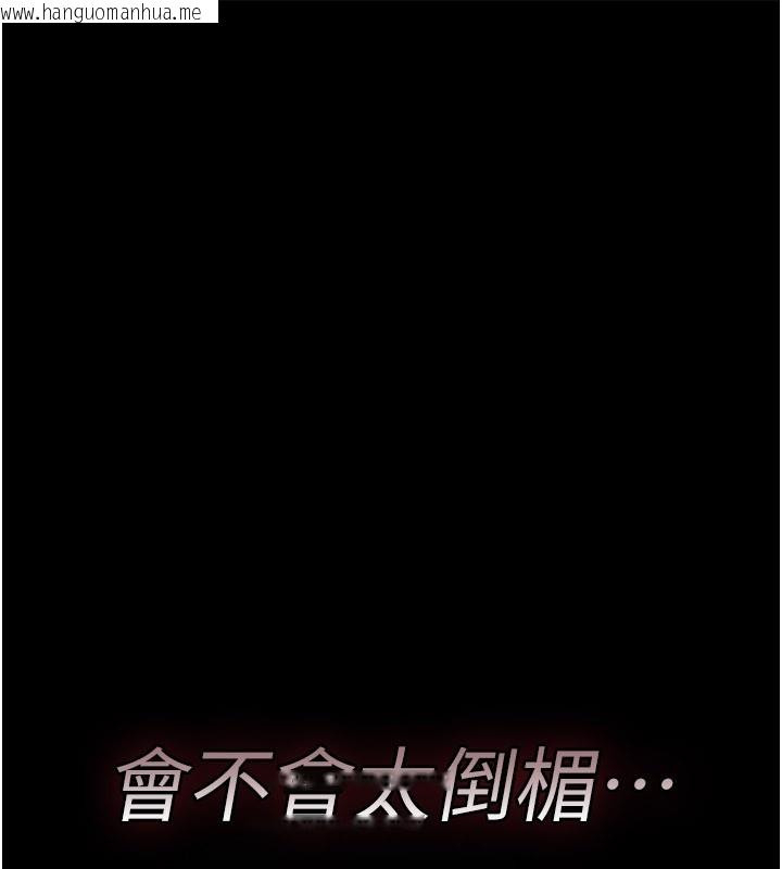韩国漫画诅咒性转物语韩漫_诅咒性转物语-第18话-让人夫抽插的小穴在线免费阅读-韩国漫画-第106张图片