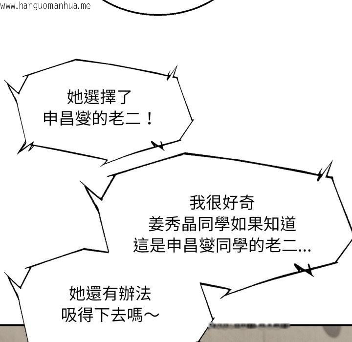 韩国漫画危险同学会韩漫_危险同学会-第107话在线免费阅读-韩国漫画-第81张图片