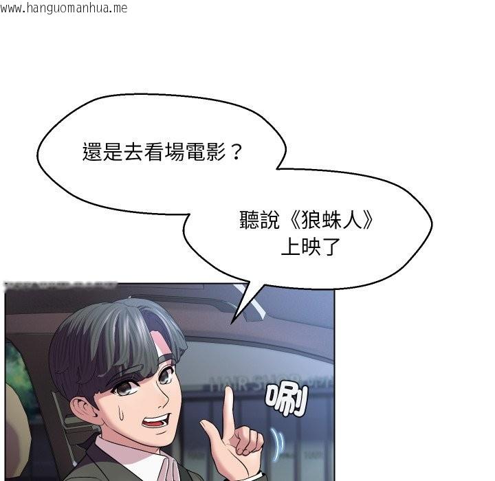 韩国漫画每日攻略计划韩漫_每日攻略计划-第23话在线免费阅读-韩国漫画-第19张图片