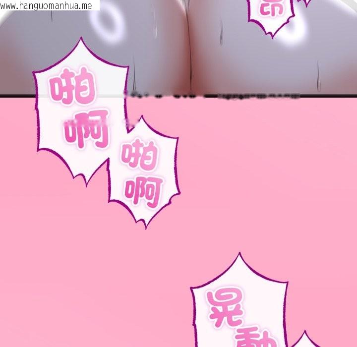 韩国漫画与初恋的意外同居韩漫_与初恋的意外同居-第56话在线免费阅读-韩国漫画-第25张图片