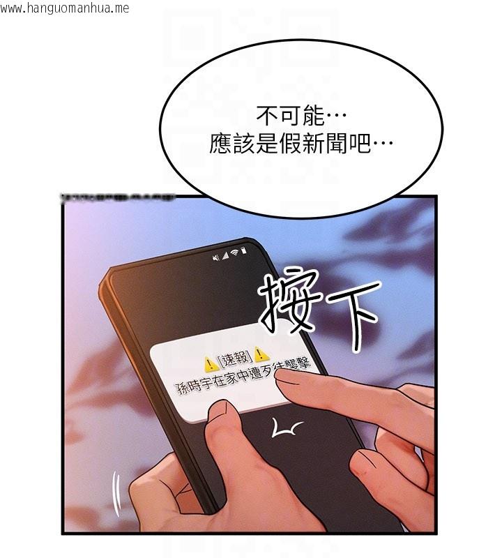 韩国漫画等价交换人生韩漫_等价交换人生-第52话-这是最棒的一次…在线免费阅读-韩国漫画-第127张图片