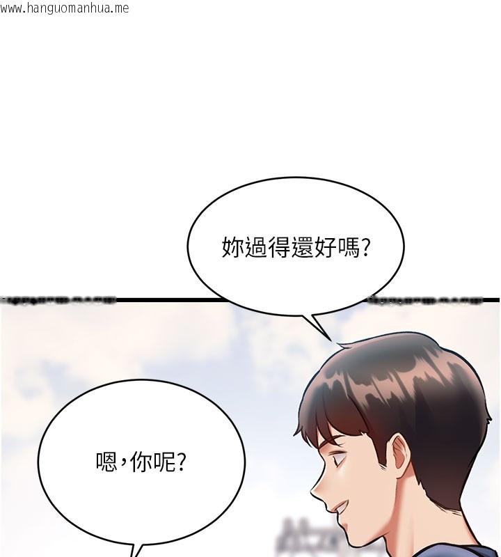 韩国漫画特色新视界韩漫_特色新视界-第29话-开局不顺的三人约会在线免费阅读-韩国漫画-第29张图片