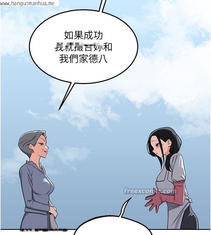 韩国漫画熟女交换计划韩漫_熟女交换计划-第60话-被继母打屁屁!在线免费阅读-韩国漫画-第42张图片