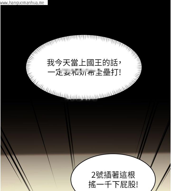 韩国漫画特色新视界韩漫_特色新视界-第29话-开局不顺的三人约会在线免费阅读-韩国漫画-第48张图片